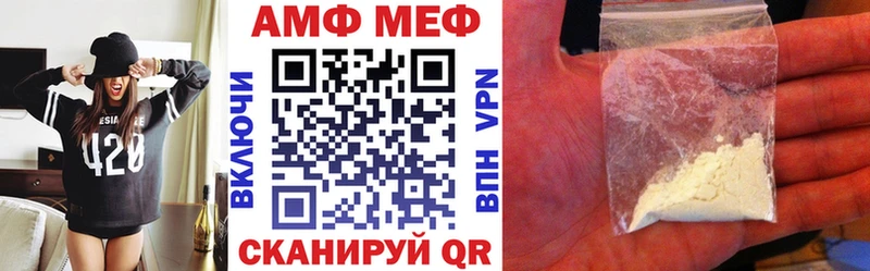 АМФ 97%  Купить закладки  Чухлома 