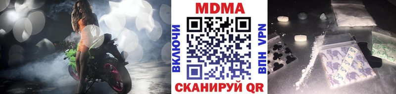 Купить где  Чухлома  МДМА кристаллы 
