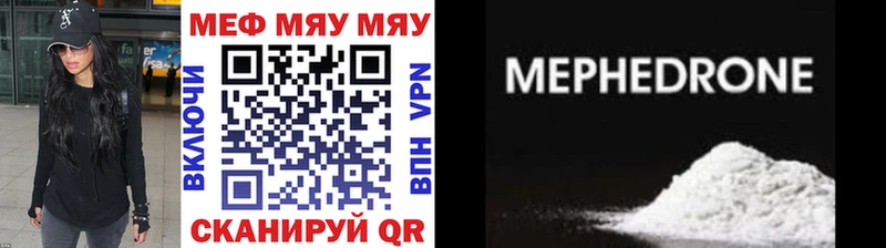 Купить закладки  Чухлома  Мефедрон 4 MMC 